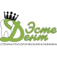Клиника «Эсте Дент» - Ставрополь