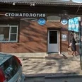 Стоматологическая клиника «Эстетик-Дентал» - Краснодар