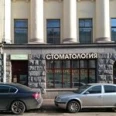 Стоматология «Евродент Профи» - Санкт-Петербург