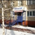 Стоматология «Евростом» - Иркутск