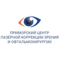 Приморский центр лазерной коррекции зрения и офтальмохирургии - Владивосток