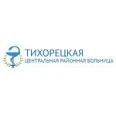 Фастовецкая больница - Тихорецк