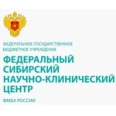 Федеральный Сибирский научно-клинический центр на Академика Вавилова 29 - Красноярск