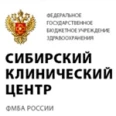 Федеральный Сибирский научно-клинический центр, Федеральное медико-биологическое агентство России на Коломенской 26 - Красноярск