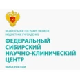 Федеральный Сибирский научно-клинический центр на Свободном проспекте - Красноярск