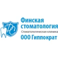 Финская стоматология «Гиппократ» - Рязань