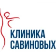Клиника Савиновых - Симферополь