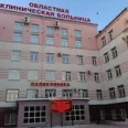 Фониатрический центр Поликлиника ЧОКБ - Челябинск