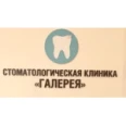 Галерея - Сочи