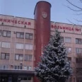 Гинекологическое отделение №2 ГКБ №1 - Челябинск