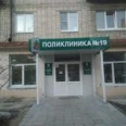 Гинекологическое отделение ГП №19 - Казань