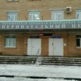 Гинекологическое отделение Перинатальный центр МГКБ - Москва