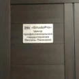 Центр профессиональной гирудотерапии и гирудокосметологии «GirudoPro» на Советской - Сочи