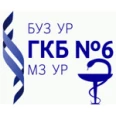 Женская консультация №2 на Трудовой - Ижевск