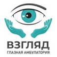 Глазная амбулатория «Взгляд» на Курнатовского - Чита