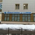 Глазная клиника доктора Крячко - Москва