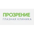 Глазная клиника «Прозрение» - Владикавказ