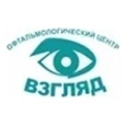 Глазная клиника «Взгляд» - Новосибирск