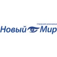 Глазная клиника «Новый Мир» на Днепровском - Ростов-на-Дону