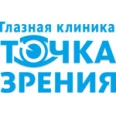 Глазная клиника «Точка зрения» в Белой Калитве - Ростов-на-Дону