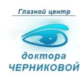 Глазной центр доктора Черниковой - Воронеж
