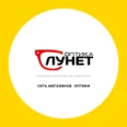Глазной центр Лунет на Новой - Оренбург