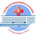 Глазовская межрайонная больница - Глазов