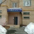 Гловес - Москва