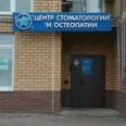 Стоматология «Голливуд» - Нижний Новгород