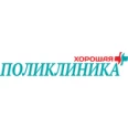 Медицинский центр «Хорошая поликлиника» - Калининград