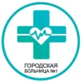 Городская больница №1 - Каменск-Шахтинский