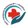 Городская больница №1 - Копейск