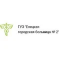 Городская больница №2 - Елец