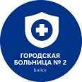 Городская больница №4 (больница №2 на Разина) - Бийск