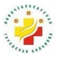 Городская больница - Новочебоксарск