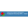 Городская больница №9 - Тула