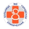 Городская клиническая больница №6 - Челябинск