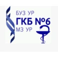 Городская больница №6 на Труда - Ижевск