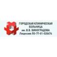 Городская клиническая больница №64, Консультативно-диагностическое отделение - Москва