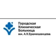 Городская клиническая больница им Ерамишанцева - Москва