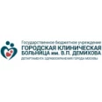 Городская клиническая больница им. В.П. Демихова, Кардиологическое отделение - Москва