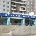 Поликлиника №2 КГП №14 - Красноярск