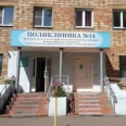Поликлиника №3 КГП №14 - Красноярск