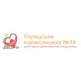 Отделение Филиал №3 ГП №19 - Москва