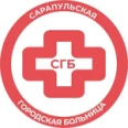 Городская поликлиника №3 - Сарапул