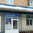 Городская поликлиника - Калуга