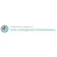 Городская поликлиника - Новомосковск