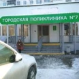 Городская поликлиника №7, Поликлиника №2 - Пермь