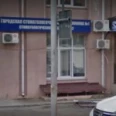 Стоматологическая поликлиника №1 на Шеболдаева - Ставрополь