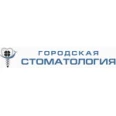 «Городская Стоматология» на Ноябрьской - Оренбург